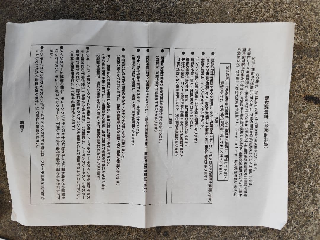 gクラフト カニブレンボ　キャリパサポート　未使用品