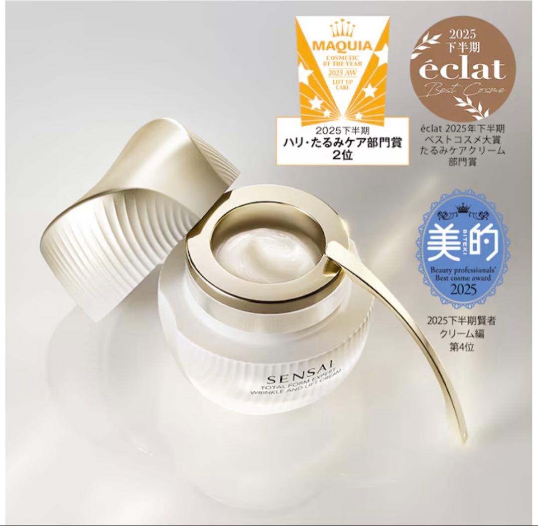 SENSAI トータルフォルムエキスパート リンクルアンドリフトクリーム＆乳液