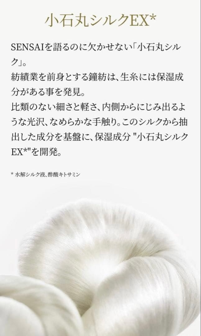 SENSAI トータルフォルムエキスパート リンクルアンドリフトクリーム＆乳液