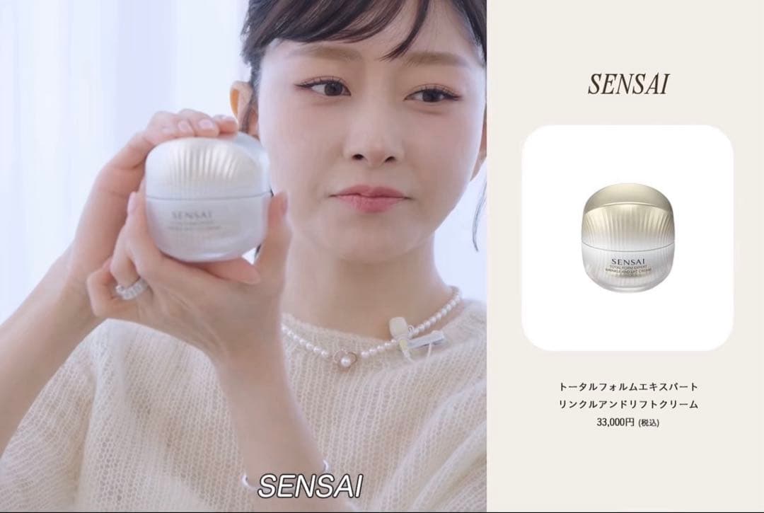 SENSAI トータルフォルムエキスパート リンクルアンドリフトクリーム＆乳液