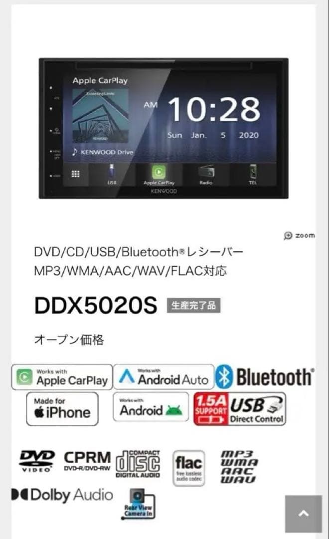 【サイドブレーキ解除済】KENWOODディスプレイオーディオDDX5020S