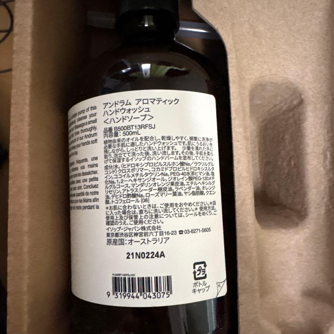 aesop スクリーン1