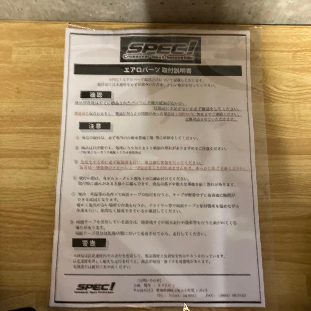 GR86 SPEC リアフラップ