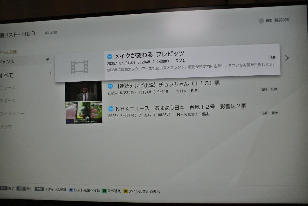 SONY BDZ-ZT1700 1TB ブルーレイレコーダー ソニー動作品