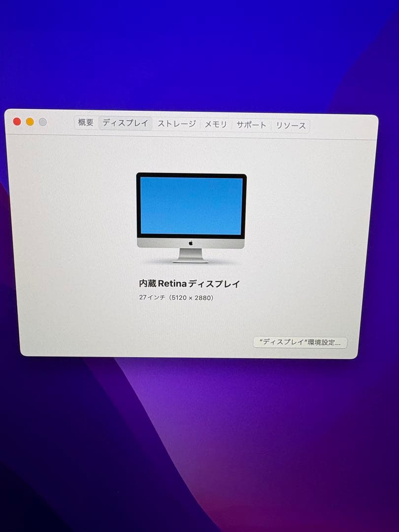Apple iMac 27インチ 2015【5K Retina】初期化外箱有美品