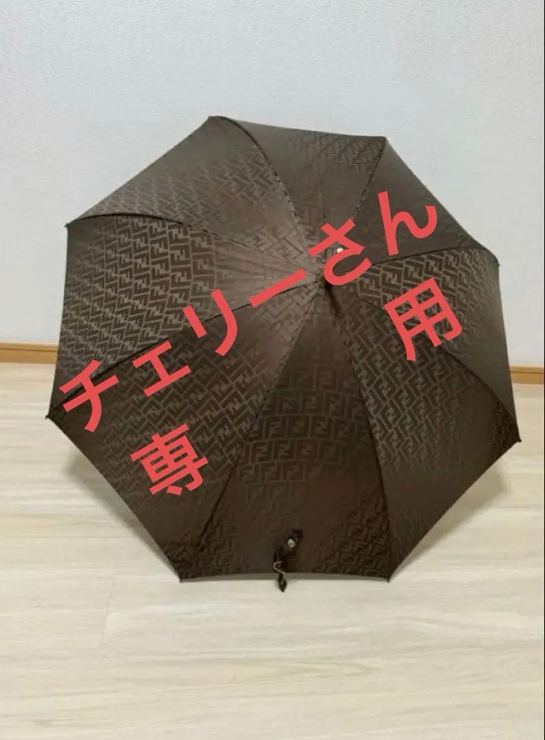 FENDI ズッカ柄 長傘 ブラウン　ムーンバット製　雨傘