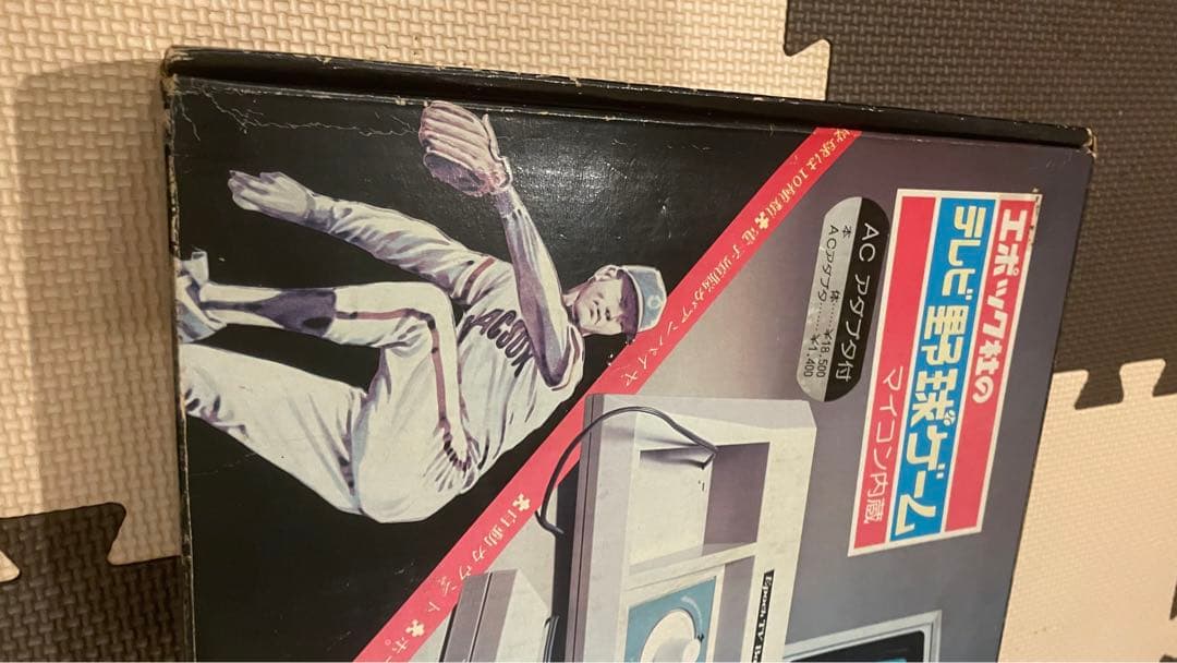 エポック社のテレビ野球ゲーム