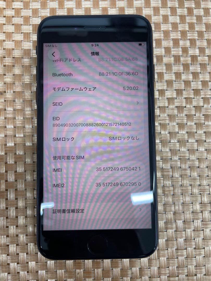 iPhone SE 第3世代64 GBミッドナイトSIMフリー【0421】