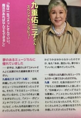 九重佑三子のコメットさん Blu-ray