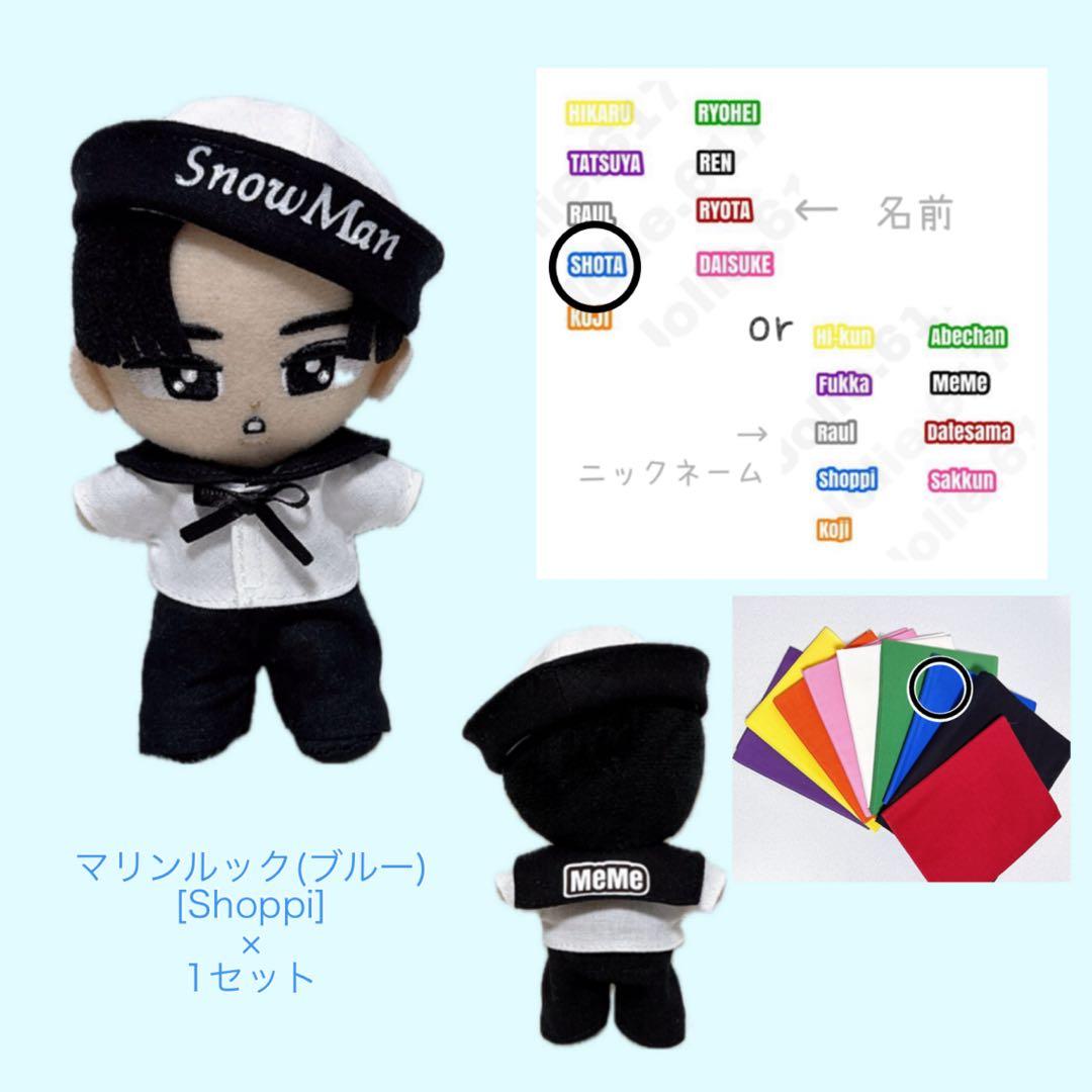 チルぬい すのチル Manお洋服