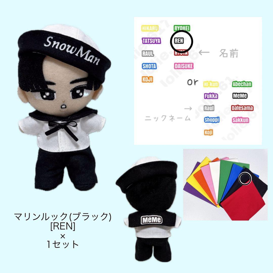 チルぬい すのチル Manお洋服