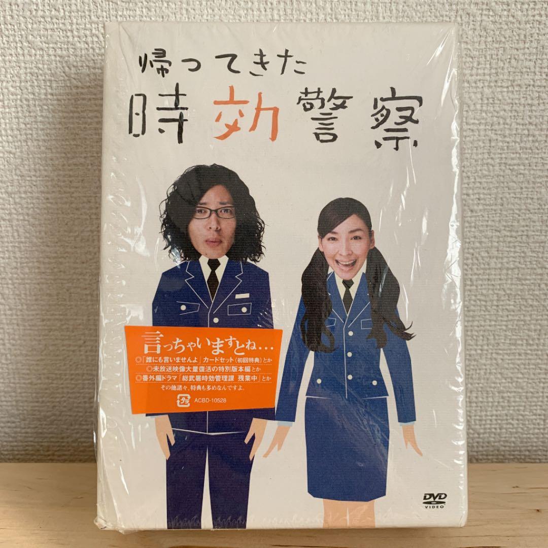 帰ってきた時効警察 DVD-BOX〈5枚組〉