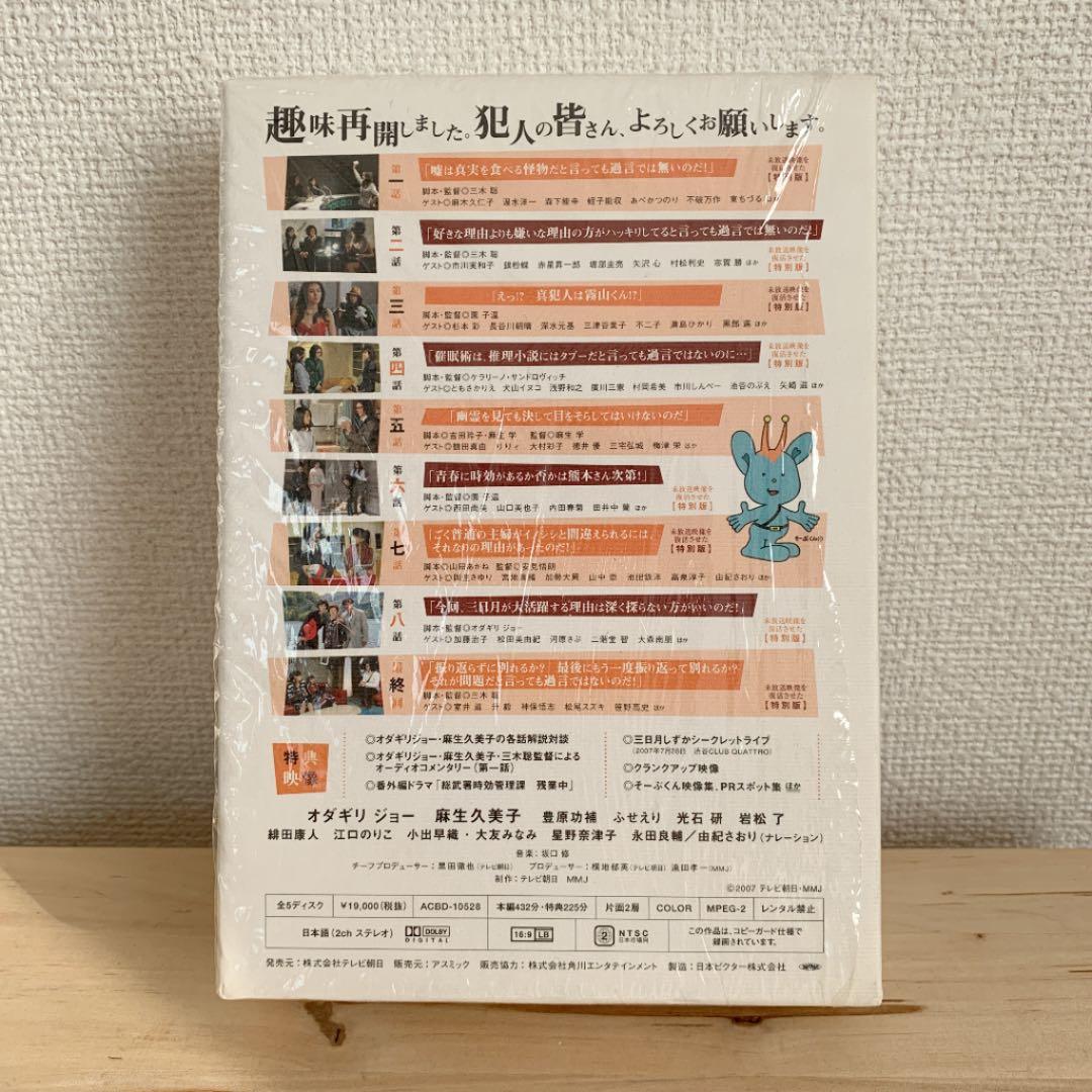 帰ってきた時効警察 DVD-BOX〈5枚組〉