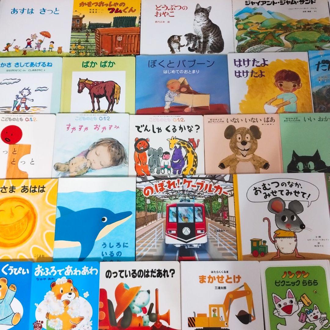 【美品★人気★男の子】赤ちゃん絵本55冊 0歳から 選定図書 公文推薦図書含む