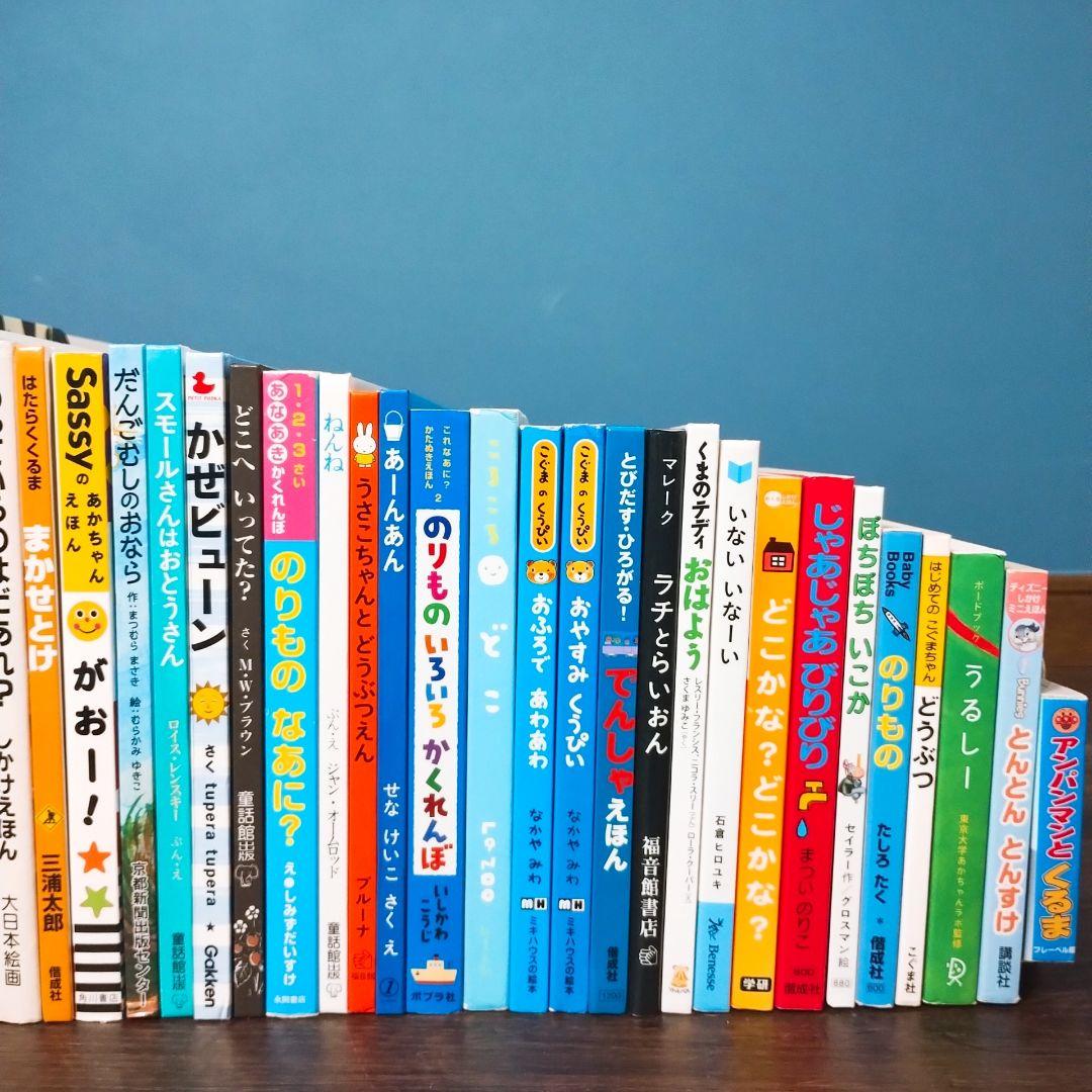 【美品★人気★男の子】赤ちゃん絵本55冊 0歳から 選定図書 公文推薦図書含む