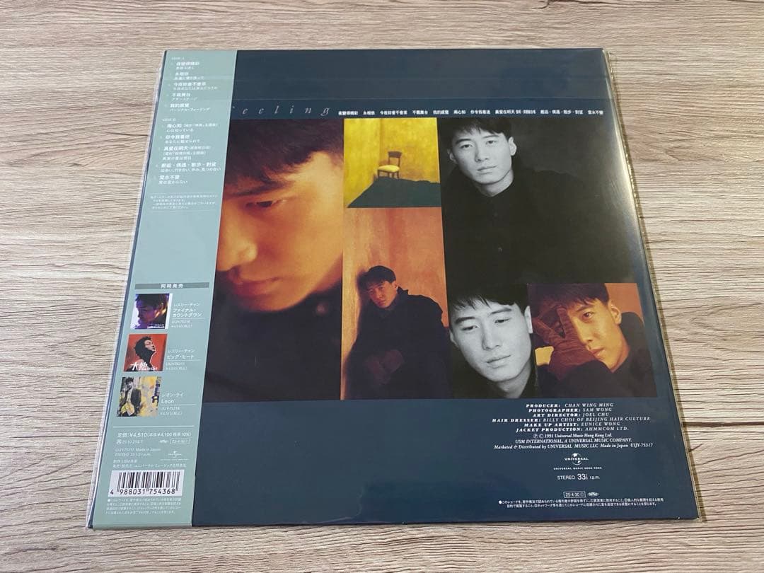 新品　高音質日本盤レコードLP 黎明 レオン・ライ　LEON LAI 我的感覺