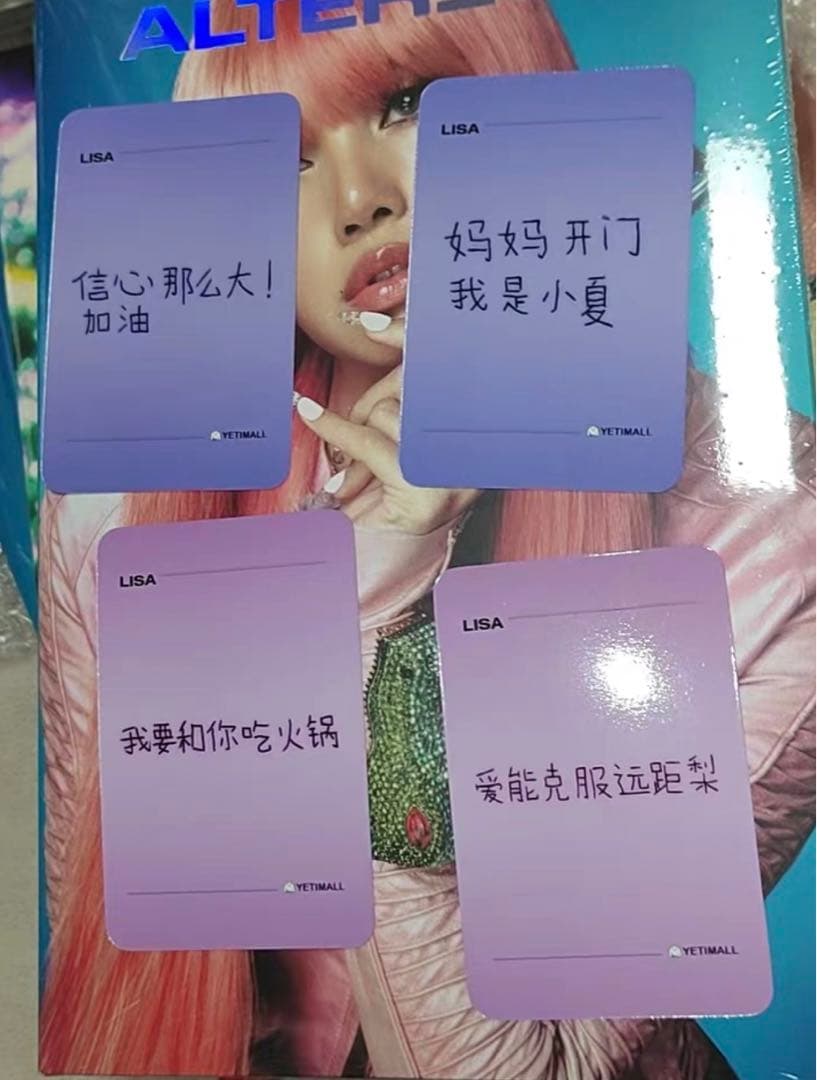 BLACKPINK リサ 中華 中国 Yetimall 限定 トレカ４枚セット