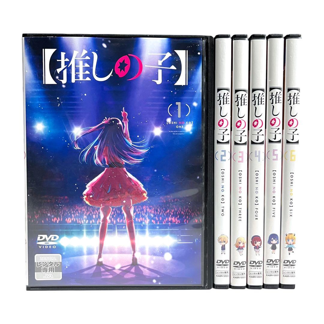 【新品ケース】 DVD 「推しの子」 全6巻 YOASOBI アイドル 女王蜂