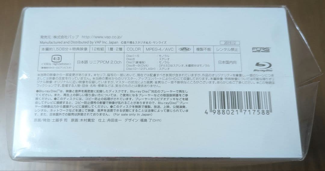 新品 ダーティペア COMPLETE Blu-ray BOX [初回限定版]