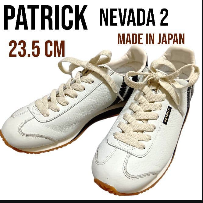 【新品同様】パトリック ネバダ2 ホワイト レザースニーカー 日本製 23.5