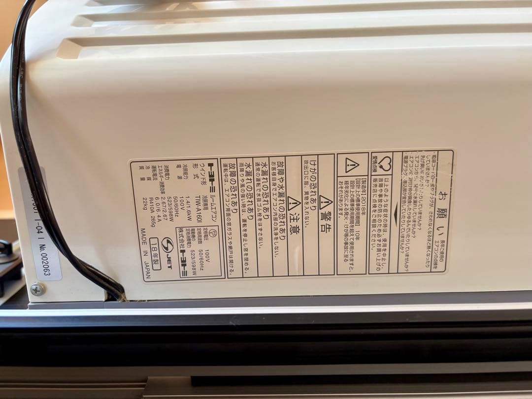 TIW-A160I トヨトミ ルームエアコン 窓用エアコン