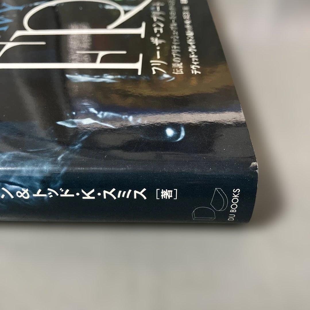 フリー・ザ・コンプリート DU BOOKS ディスクユニオン