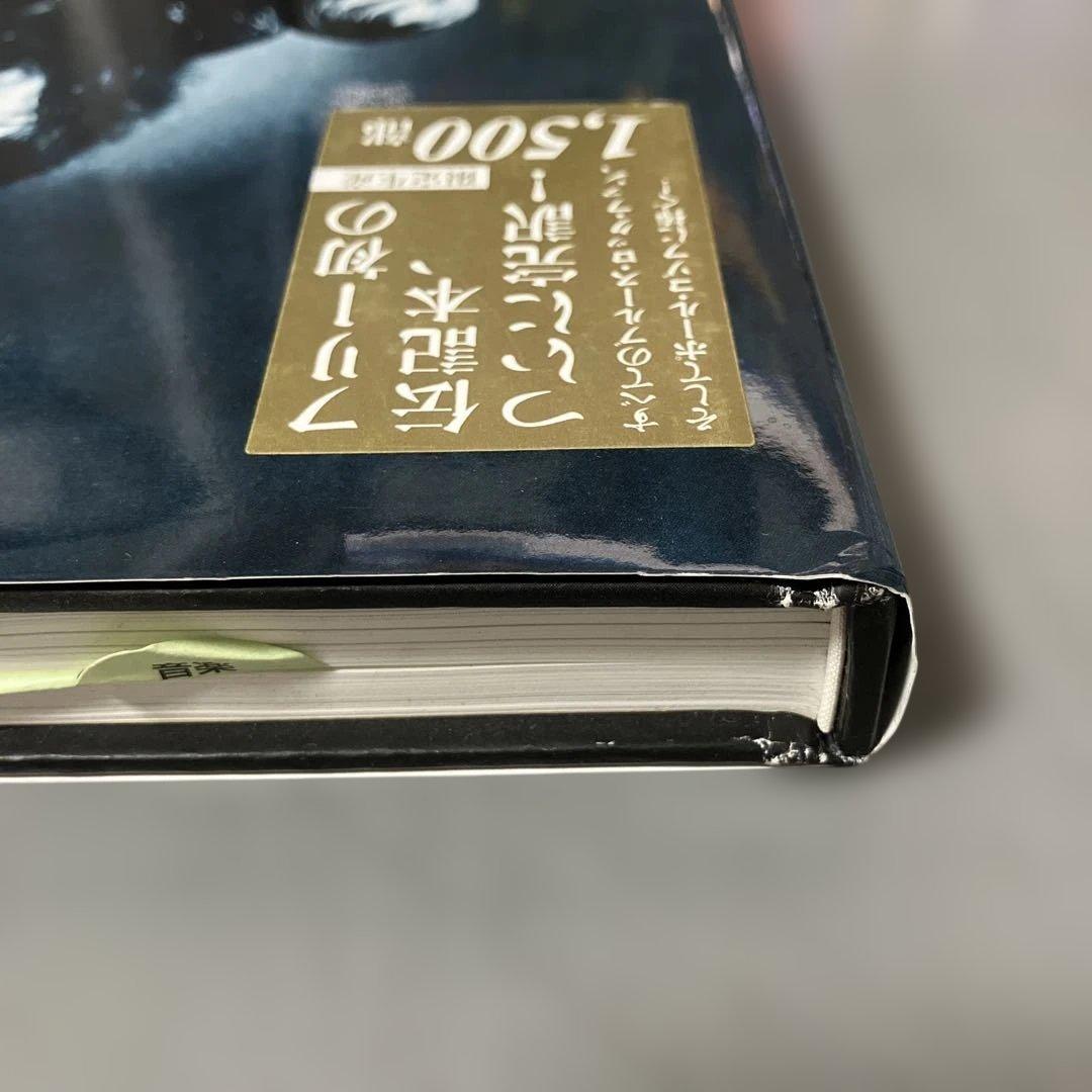 フリー・ザ・コンプリート DU BOOKS ディスクユニオン