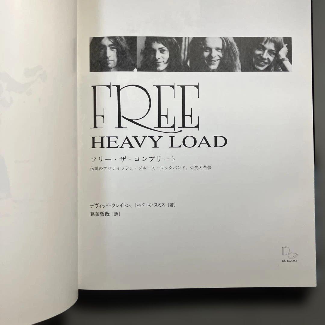 フリー・ザ・コンプリート DU BOOKS ディスクユニオン