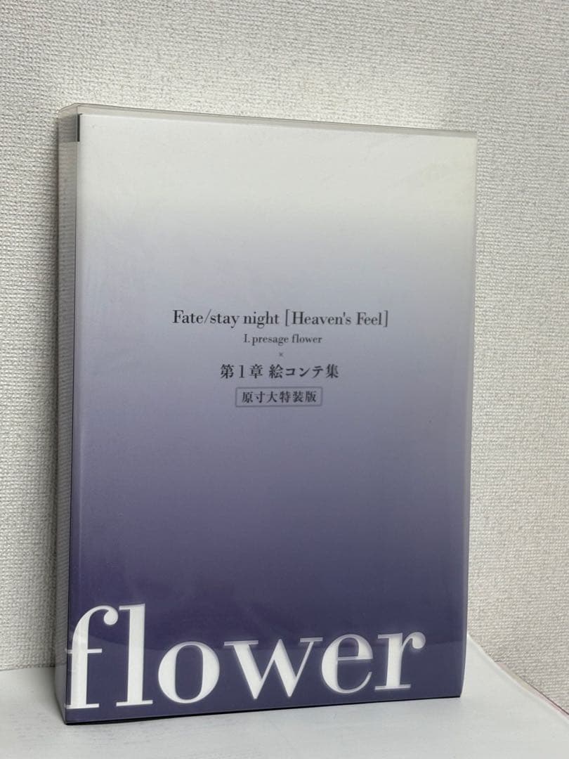 アート・デザイン・音楽 Fate/stay night [Heaven's Feel] flower