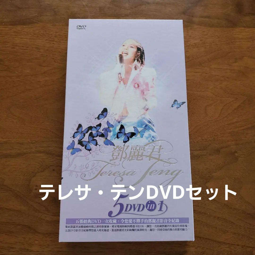 テレサ・テン 5 DVD セット