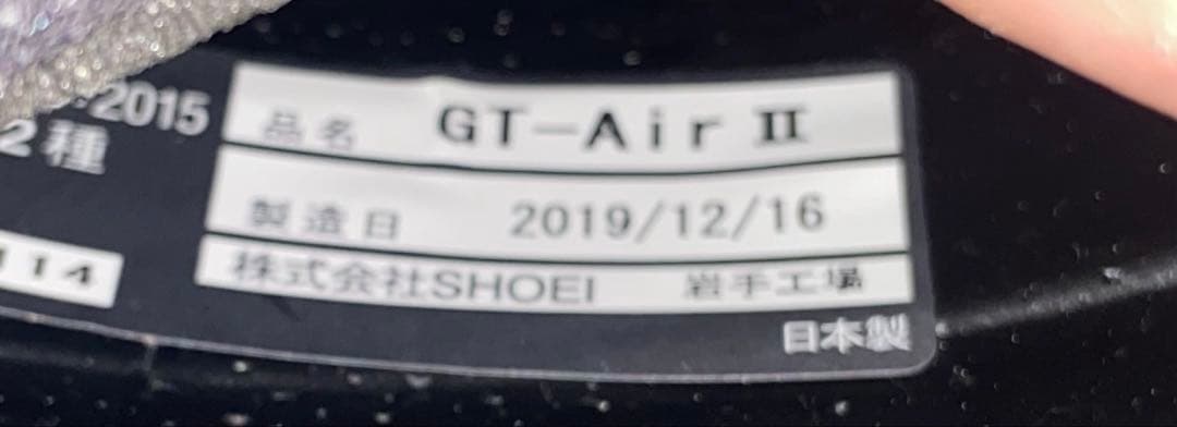 【美品】　【Sサイズ】SHOEI GT-Air II Cardoインカム付