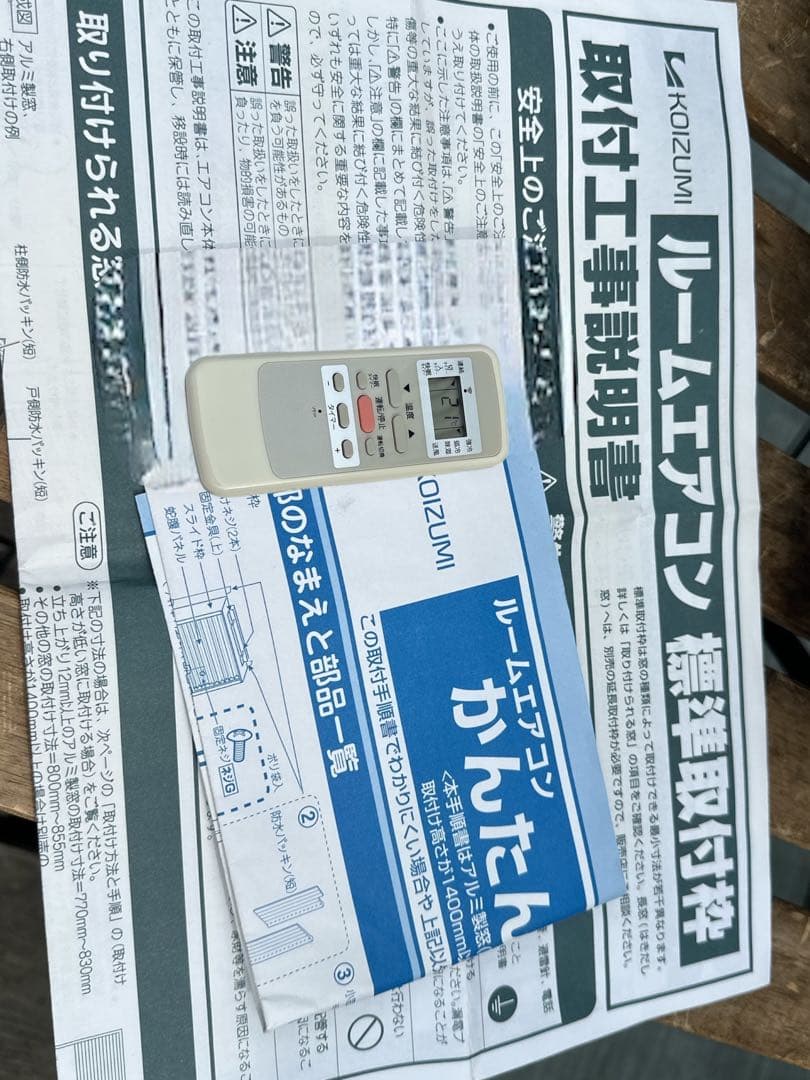 即納❗️ エアコンのコイズミ　　ハイパワー 1.9kw よく冷えます！27