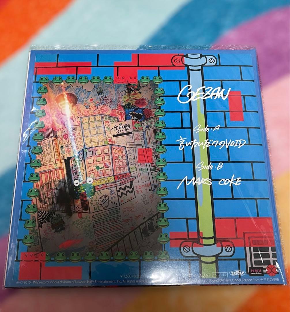 GEZAN 7インチ EP レコード　3枚セット