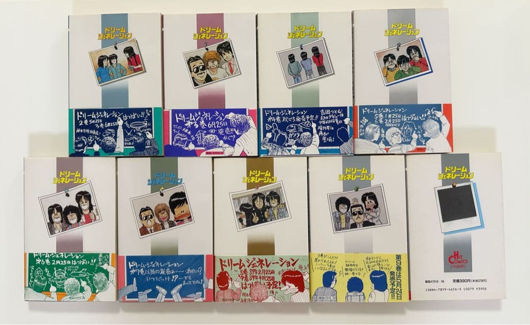 ドリームジェネレーション　全9巻　アルフィー　吉岡つとむ　少年画報社