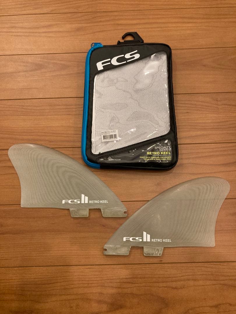 FCSⅡ RETRO KEEL ツインフィン キールフィン