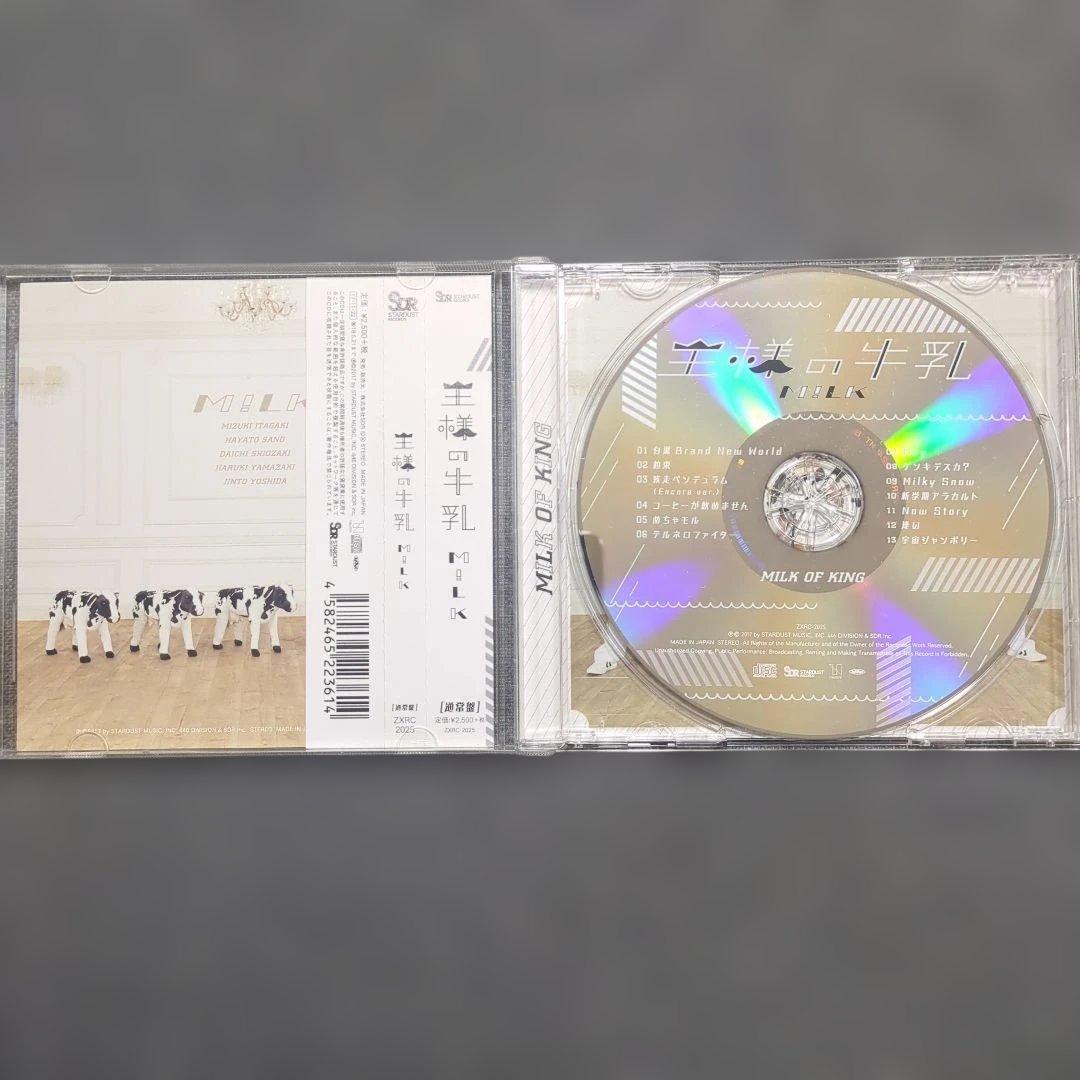 う*！様 MILK 王様の牛乳
