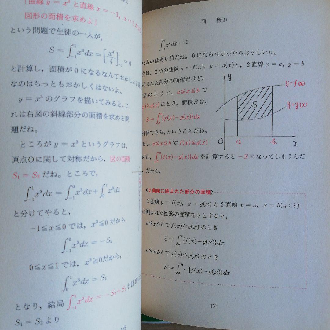 4冊セット　基礎解析講義の実況中継(上下) 代数・幾何講義の実況中継 （上下）