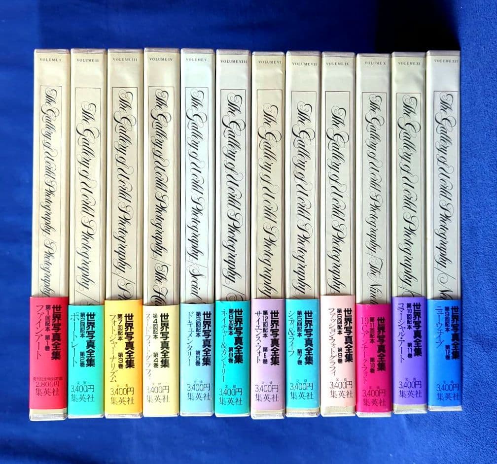 世界写真全集 全12巻揃い 大判写真集 集英社 1982-1984