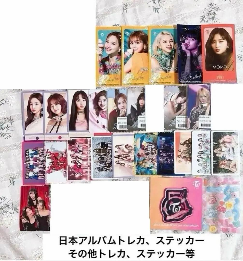 TWICE アルバム まとめ売り トレカ フォトカード CD DVD 写真集