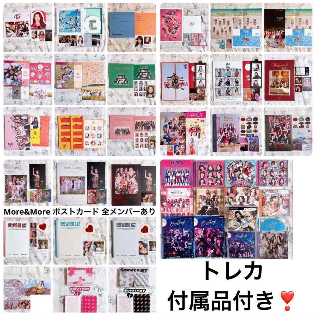 TWICE アルバム まとめ売り トレカ フォトカード CD DVD 写真集