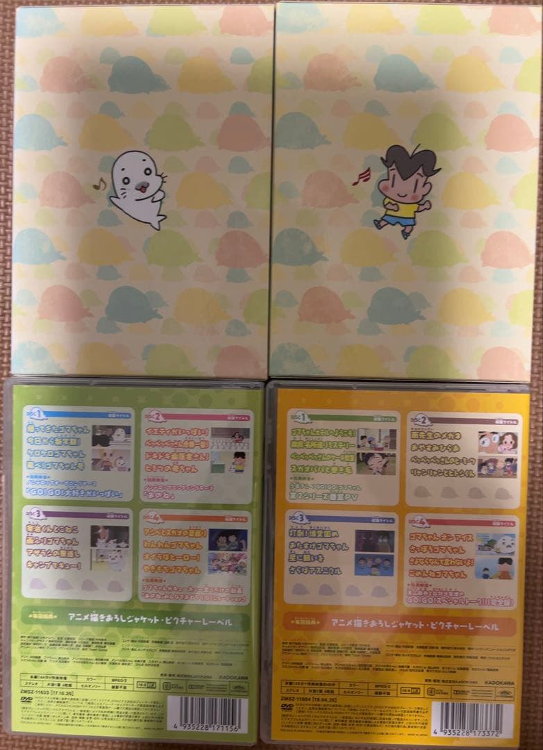 【完結】少年アシベ GO! GO! ゴマちゃん DVD BOX vol.1〜4