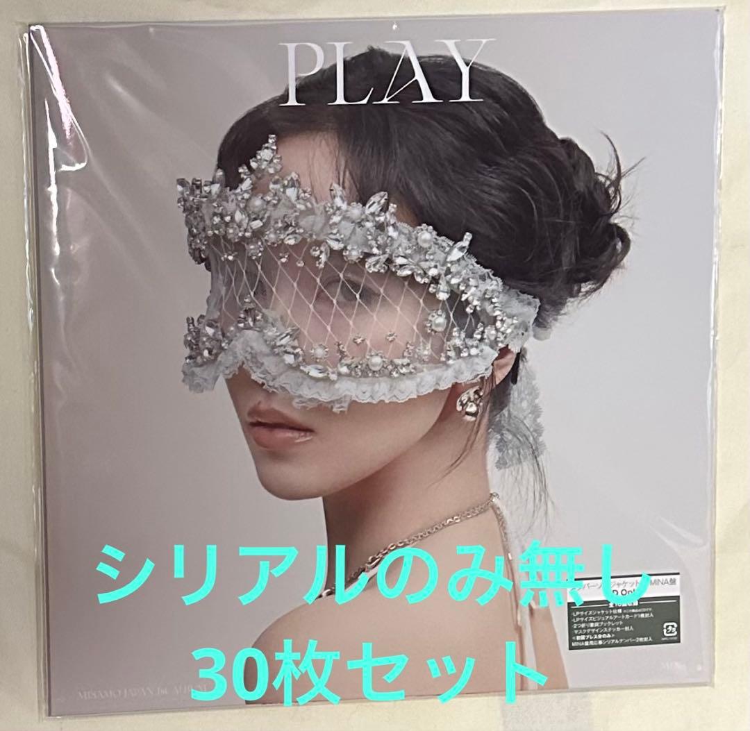 MISAMO PLAY メンバーソロジャケット ミナ盤 CD 30枚