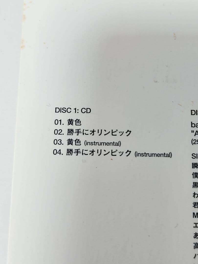 back number 黄色 FC限定盤CD+DVDセット