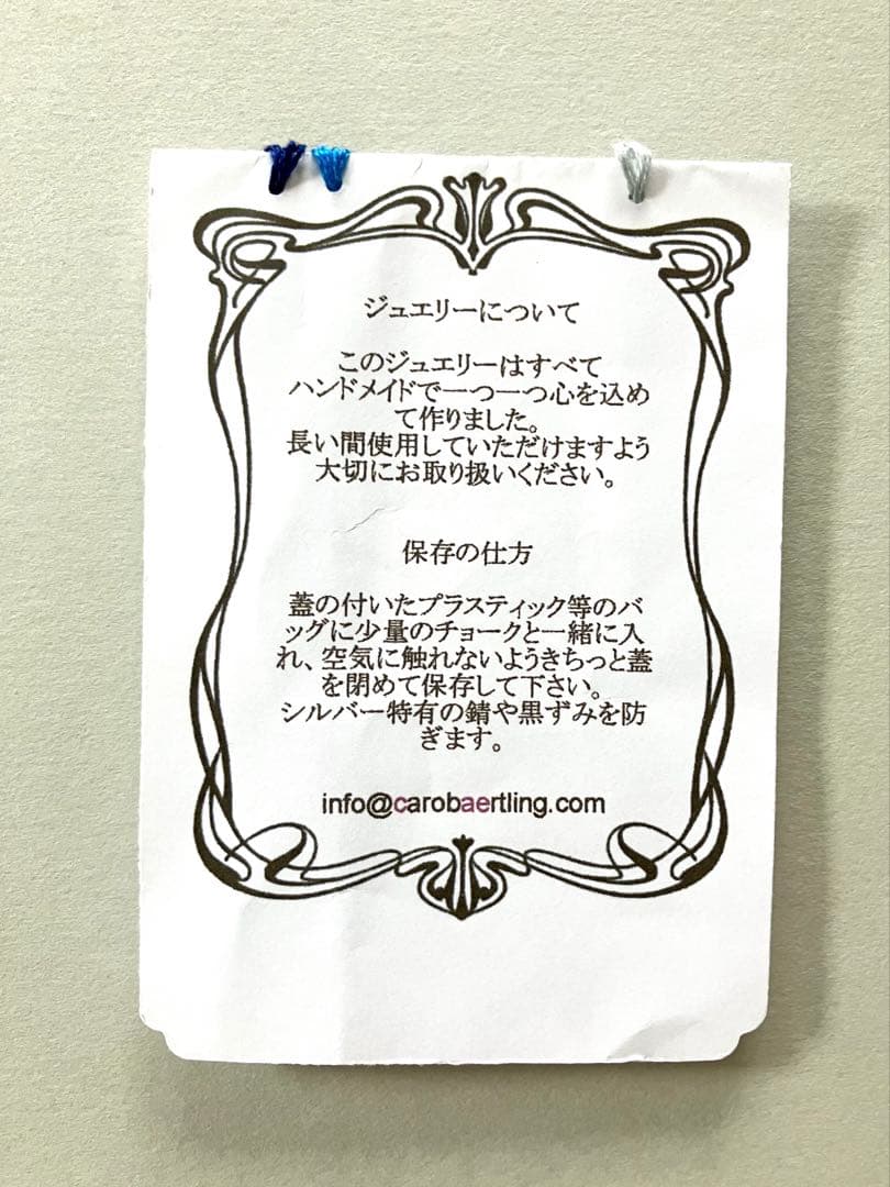 CARO BAERTLING カロ バートリング シルバーバングル