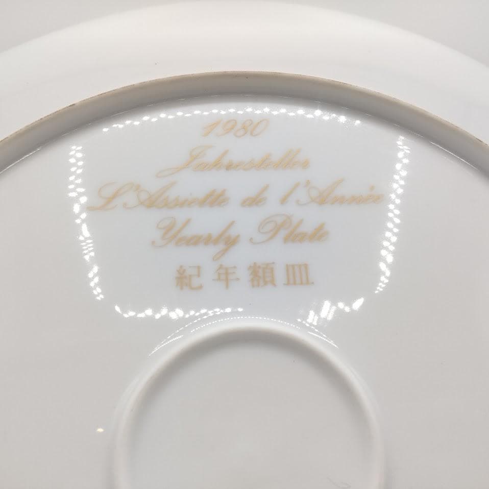 Noritake ノリタケ 紀年額皿 花蝶図 イヤープレート 飾り皿 2枚　大皿