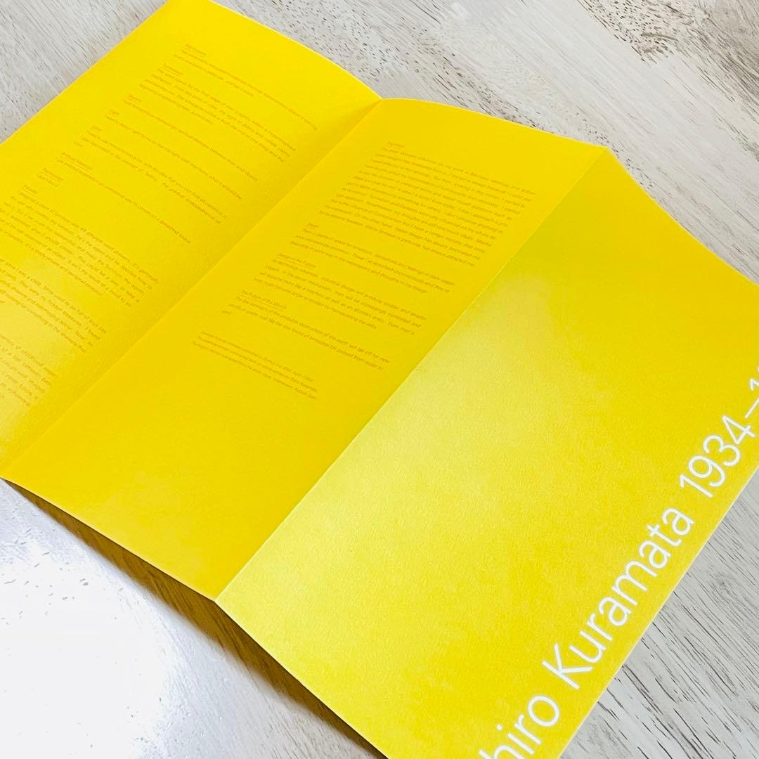 倉俣史郎の世界 1934-1991 、AsahiGraph 、Monthly M