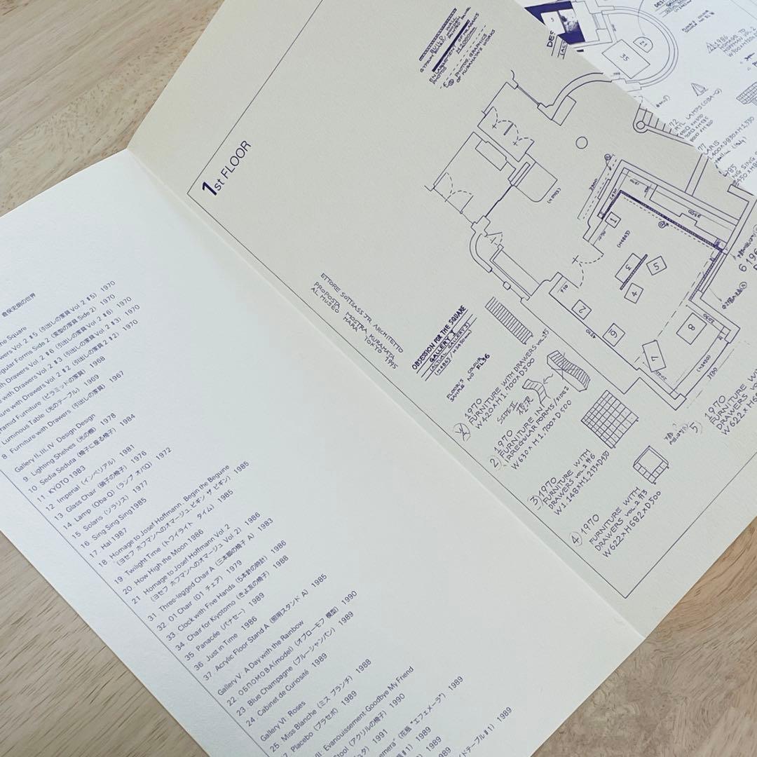 倉俣史郎の世界 1934-1991 、AsahiGraph 、Monthly M
