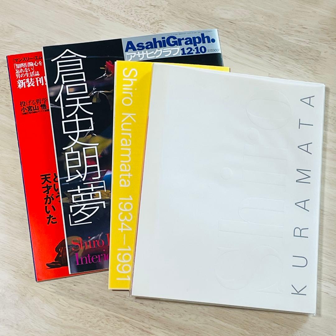 倉俣史郎の世界 1934-1991 、AsahiGraph 、Monthly M