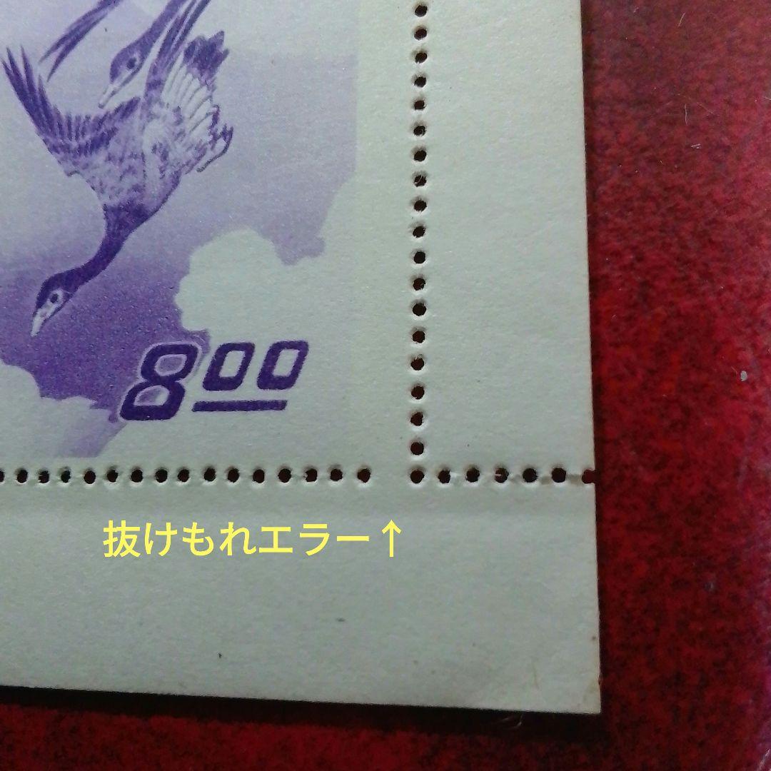 銭単位切手　郵便週間記念　昭和24年　月に雁　５面シート　美品　18000円