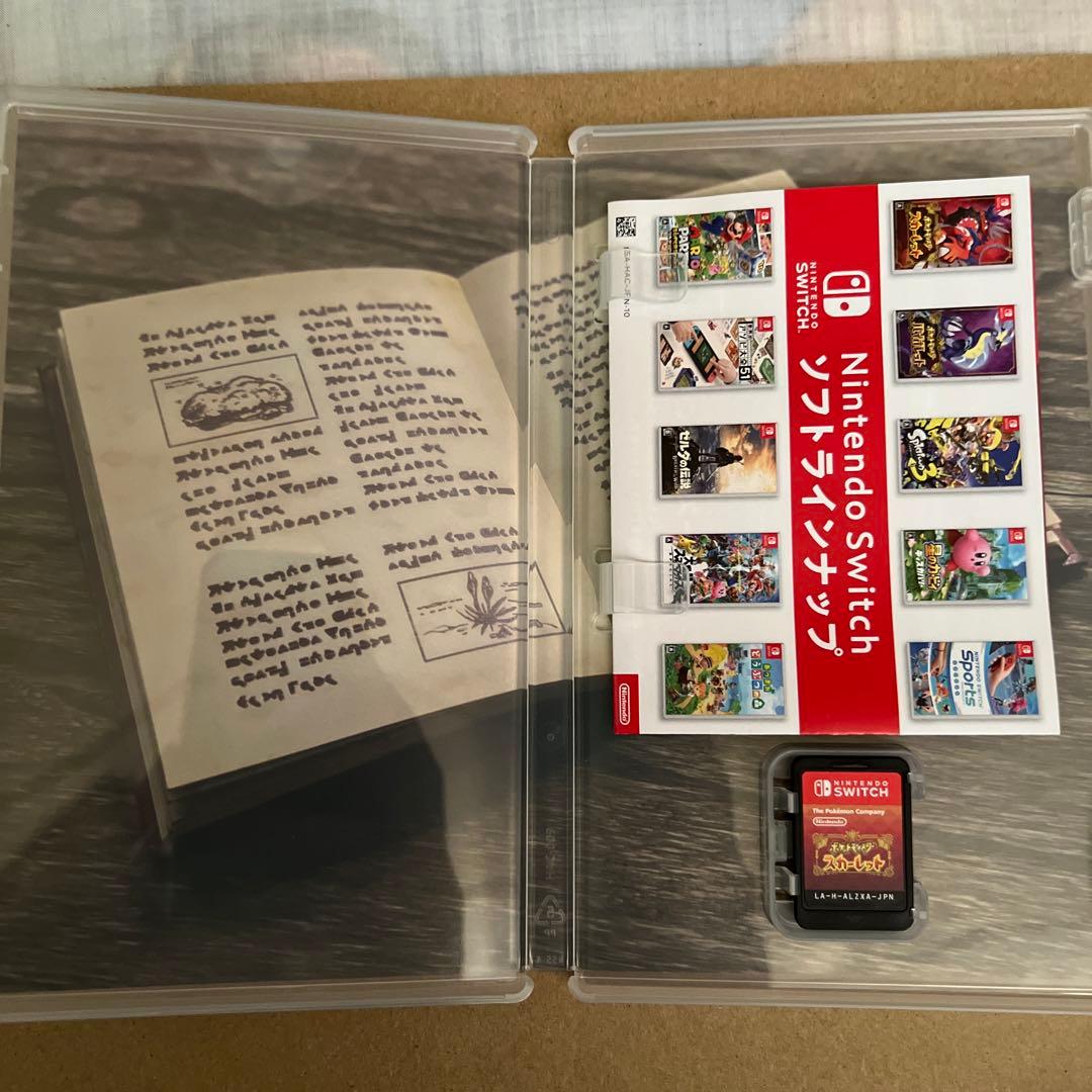 ポケットモンスター スカーレット・バイオレットセット 最終値下げ